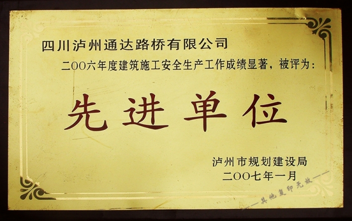 2006�����M(j��n)��λ